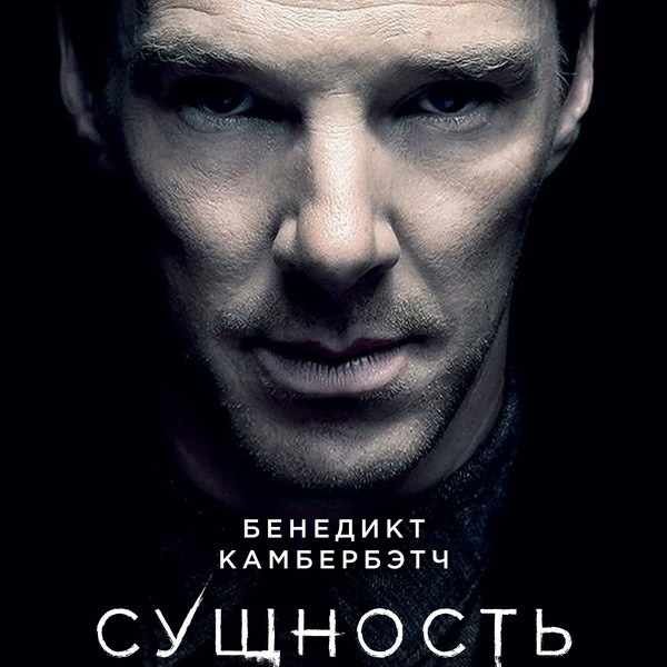 сериал Сущность (фильм, 2025) смотреть онлайн на Лордфильм